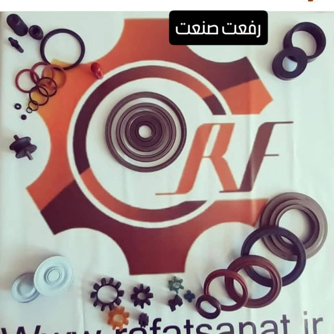 لاستیک سازی رفعت صنعت در اصفهان